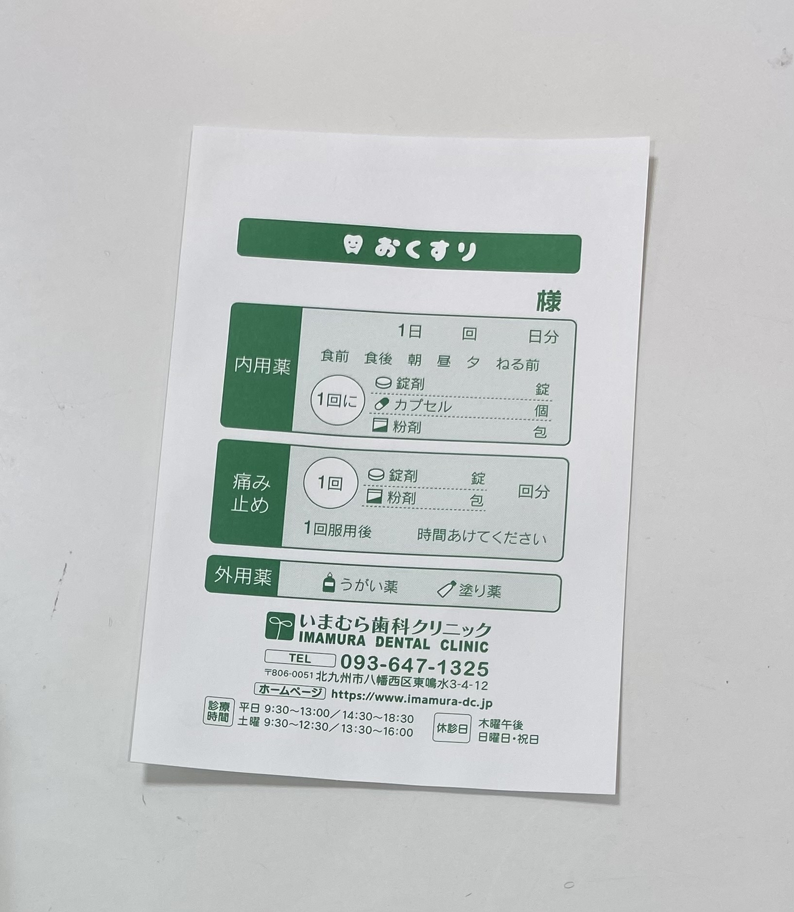 平田