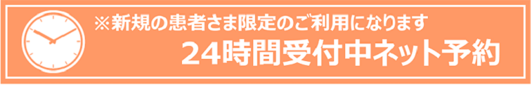 24時間受付中