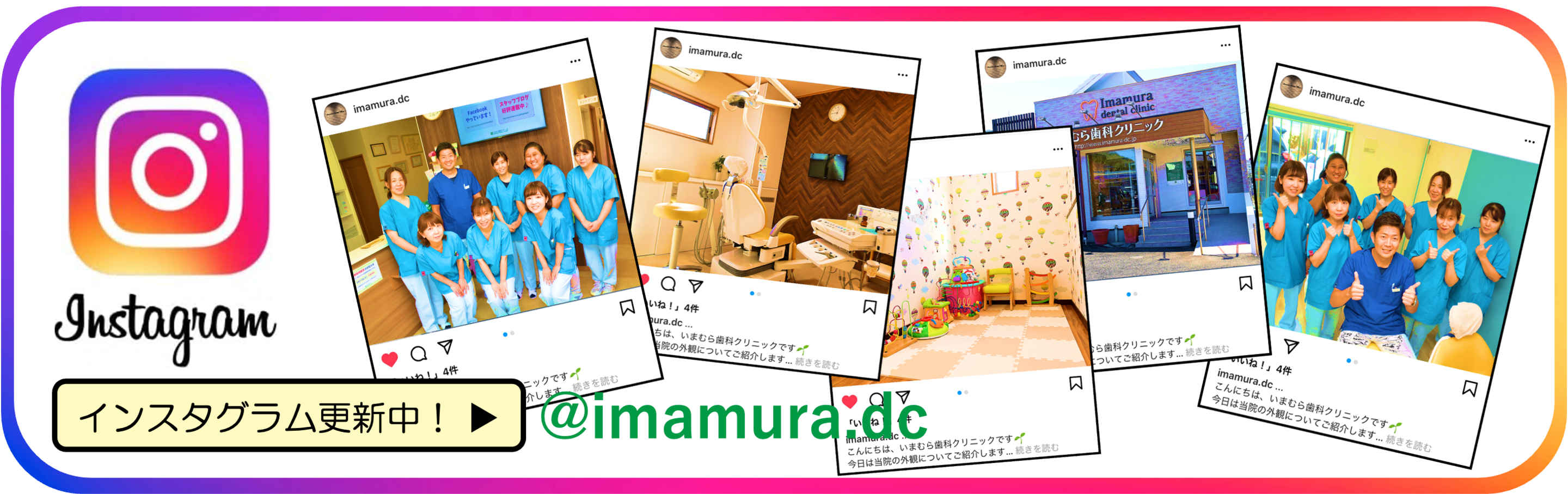 インスタグラム